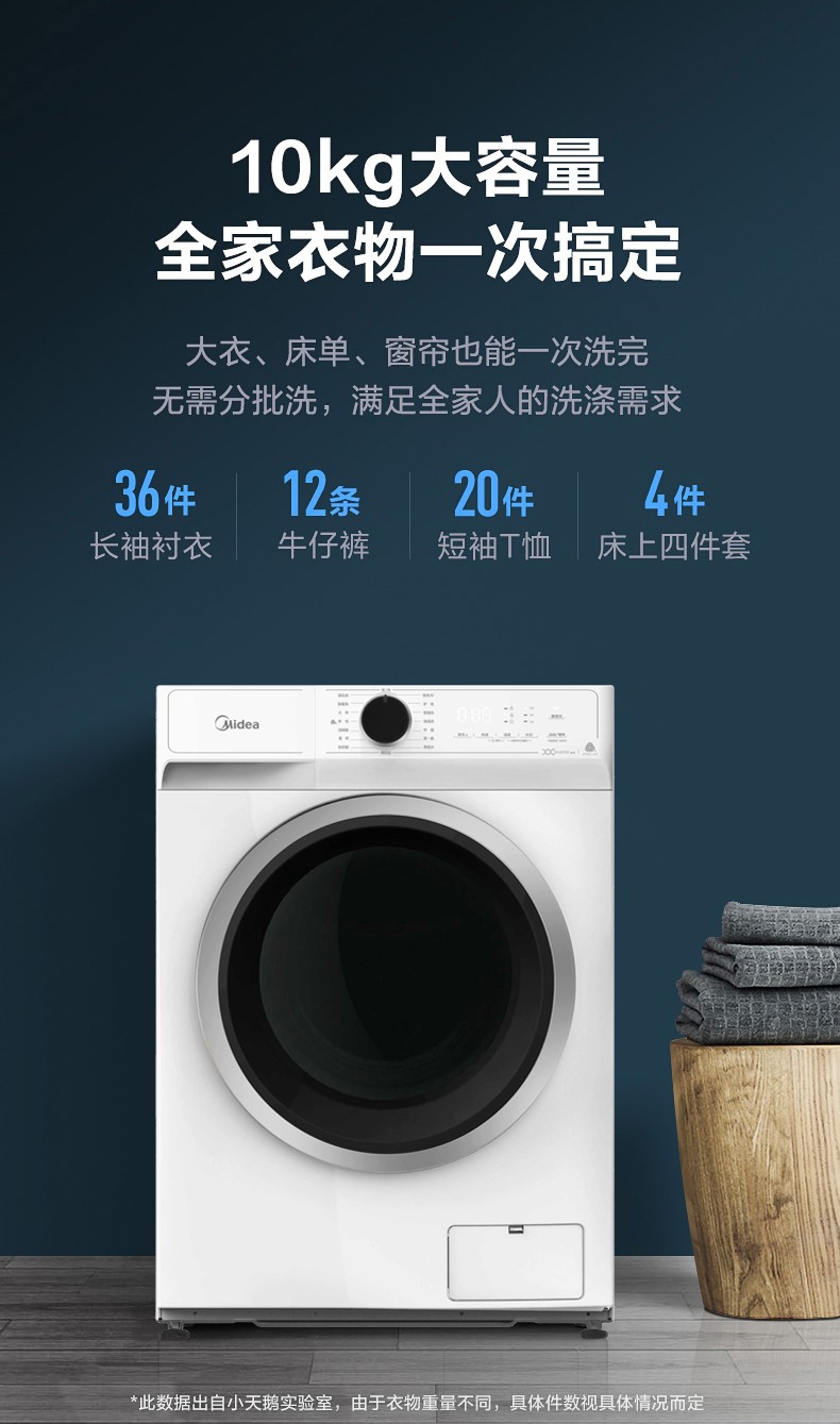 美的(midea)洗衣机t52s全自动静音滚筒洗衣机 变频家用大容量 10公斤